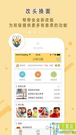 云浮智慧教育平台app