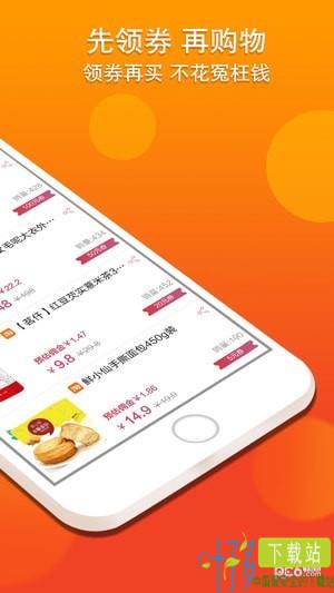 乐惠佳app官方下载