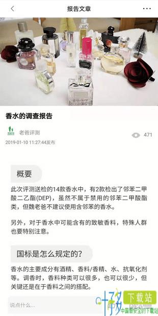 老爸评测商城app下载