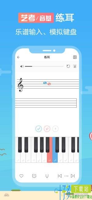 音壳乐理视唱练耳下载
