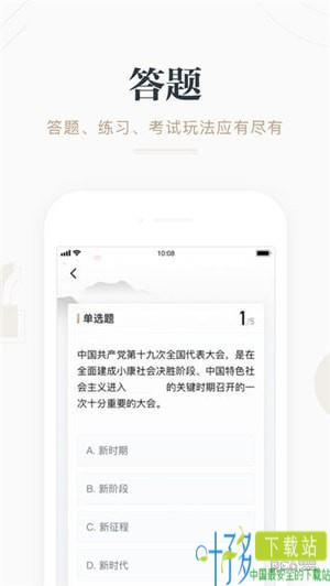 学习强国app