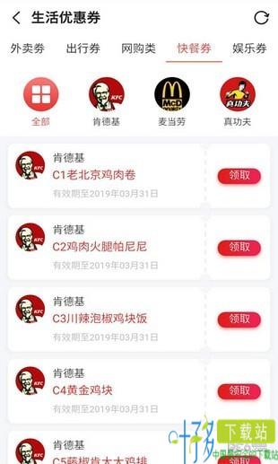 比淘惠app下载