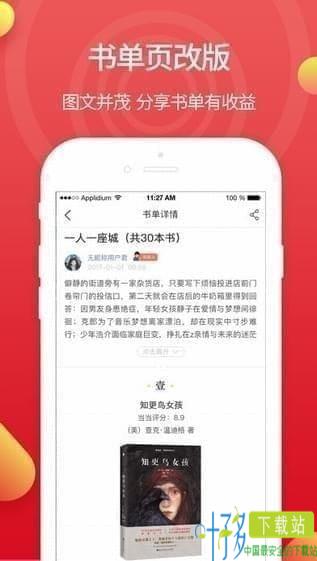 当当网app