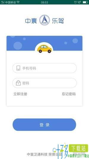 中寰乐驾下载