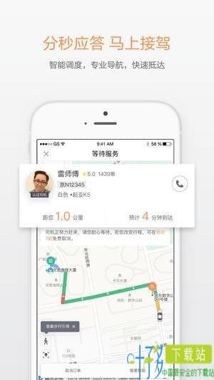 滴滴出行极简版app下载