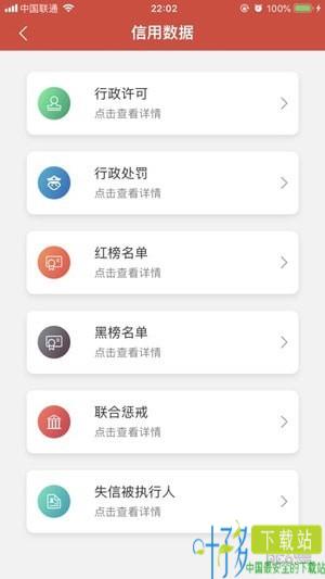 贵商易app下载