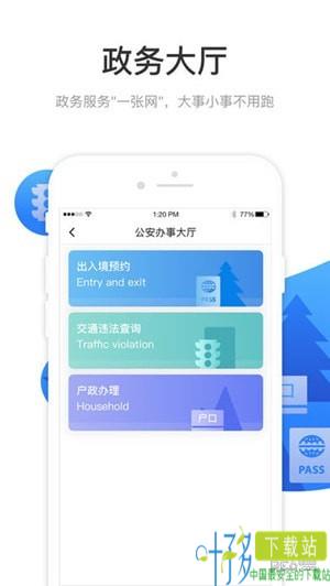 龙城市民云app