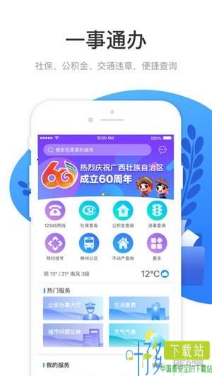 龙城市民云app