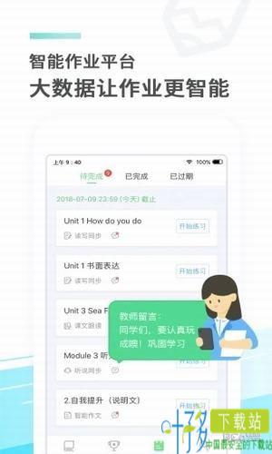 e听说中学app