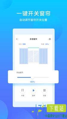 易慧家智能app