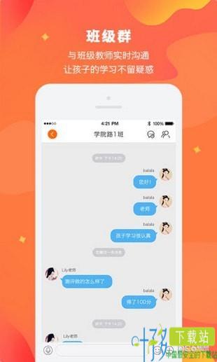 lily在线课堂app下载