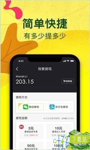 海草公社app下载