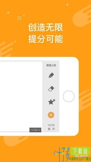 100教育app下载