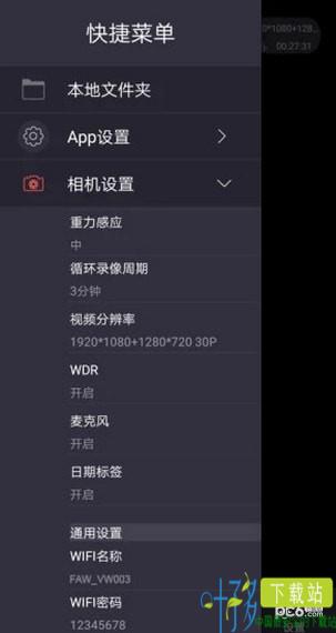 众视界app下载