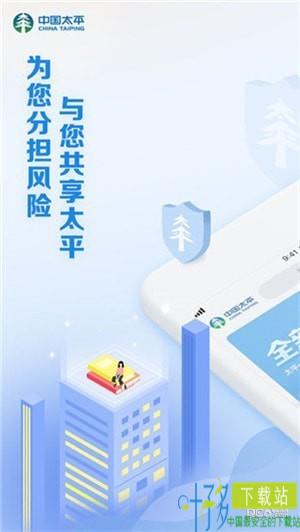 共享太平app