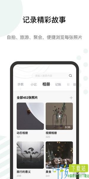 探记app下载