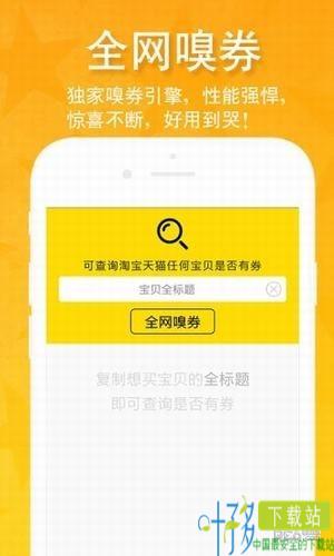 券助手app下载