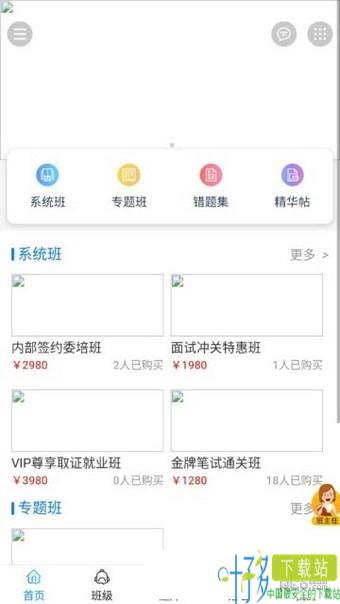 师大教育app下载