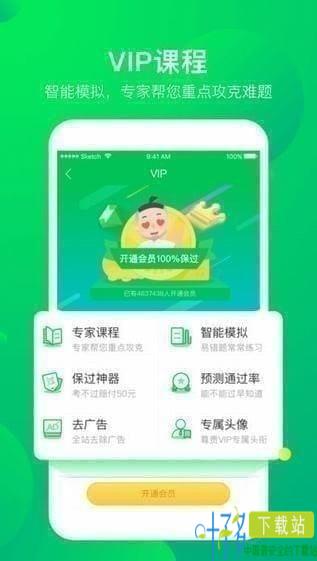 驾校一点通app