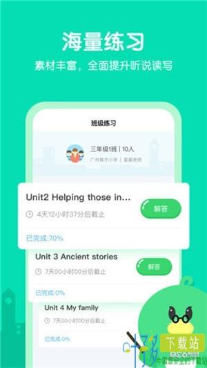 E听说小学app