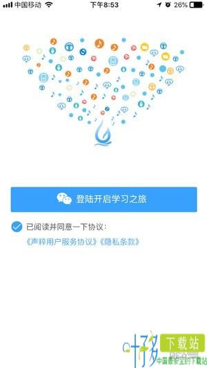 声粹app下载