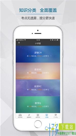 雷哥gmat app