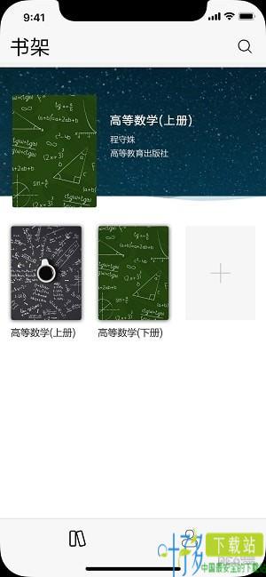 学舍app