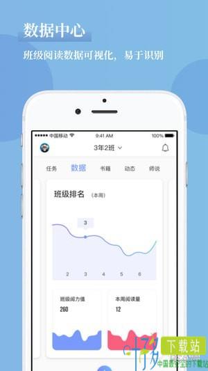 攀登助教app下载