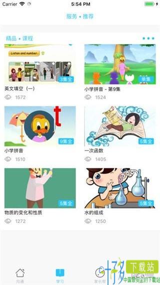 甘肃智慧教育云平台app下载安装