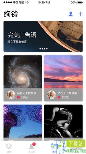 绚铃ios