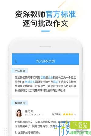 HSKOnline软件下载