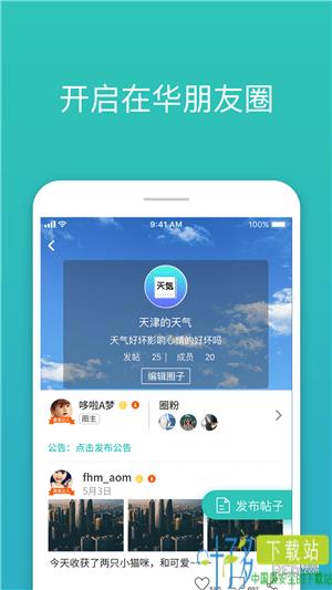 VIIVBOOK下载