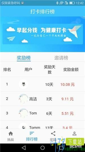 习惯助手ios