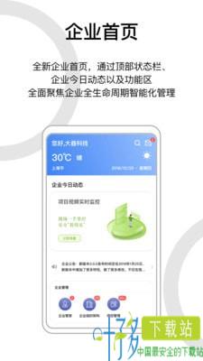 大器管理ios