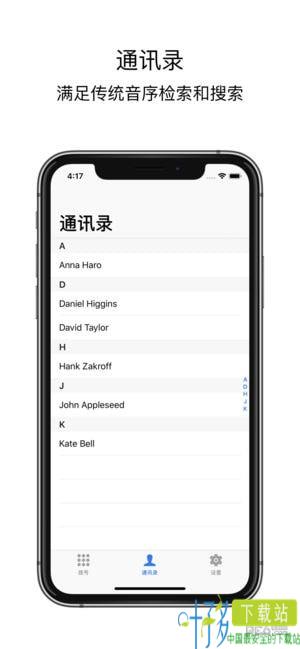 t9拨号iOS