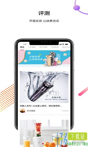 极品城ios