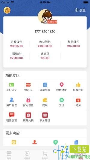 天亿福云商app