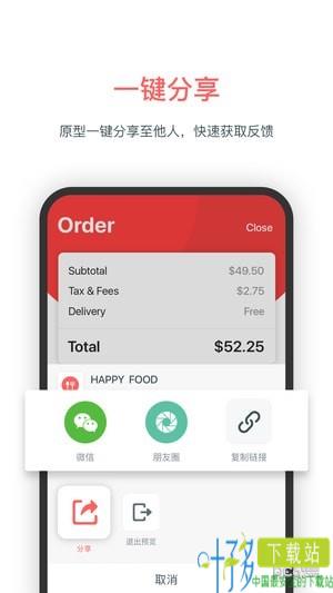 墨刀mockingbot iOS版下载