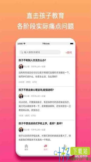 妈心理app下载