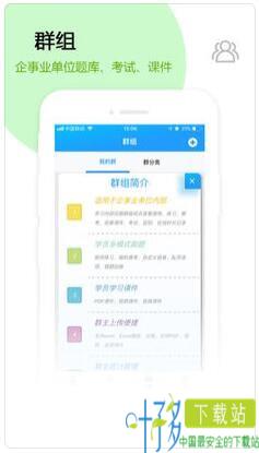 试题通ios