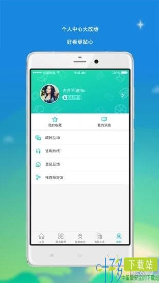 贵阳市义务教育入学服务平台app