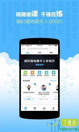 新东方优选app下载