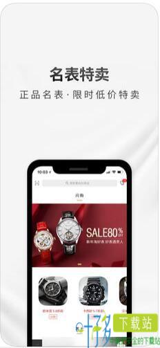 万表名表商城ios