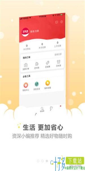 优粉券app下载