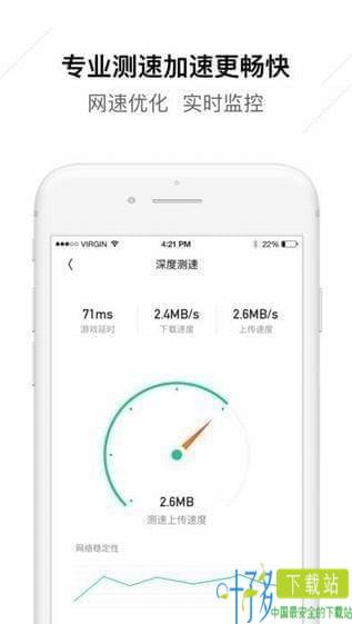 腾讯wifi管家下载