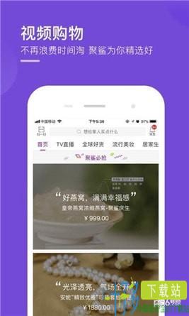 聚鲨环球精选app下载