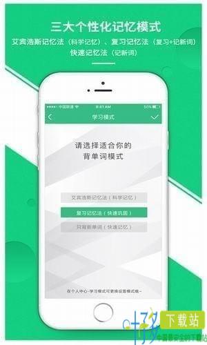 雷哥单词app