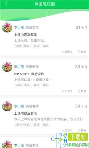 软酷优才app下载