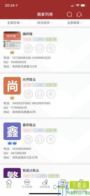 开山网手机版下载