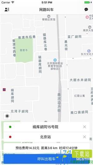 网路出行下载